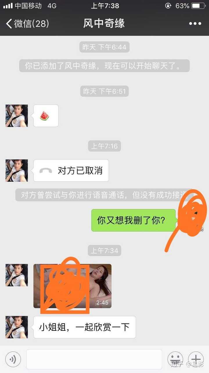 微信里传播的色情图片和视频腾讯没法管吗?