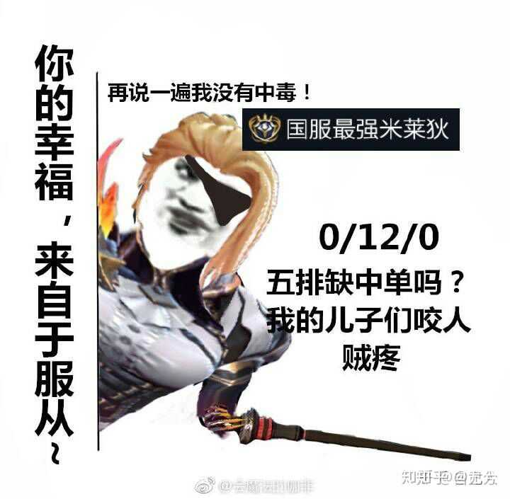 有没有王者荣耀的沙雕图?