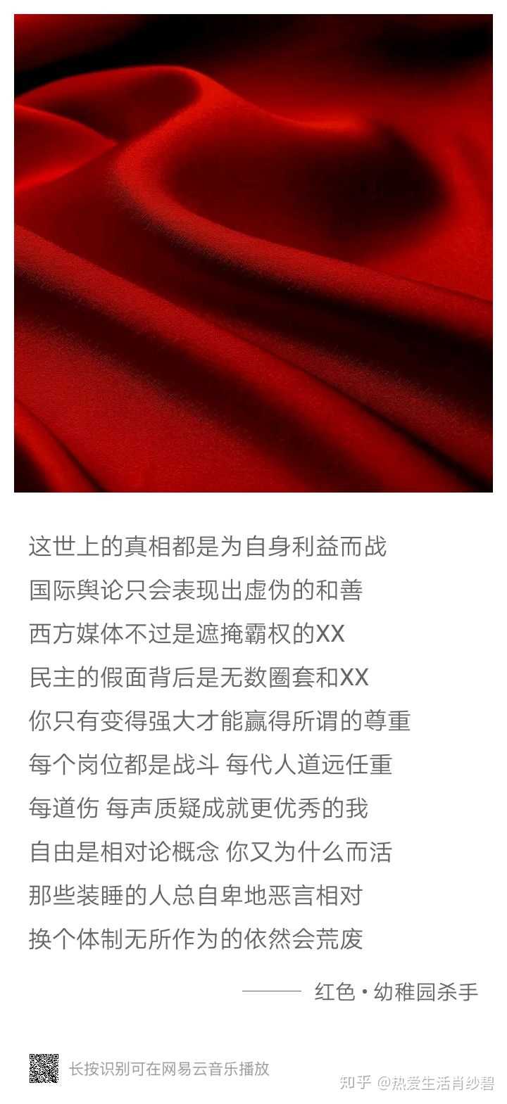 如何评价幼稚园杀手的新单曲《红色?