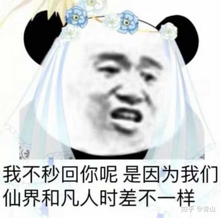 女生老是用沙雕表情包会不会引起反感?