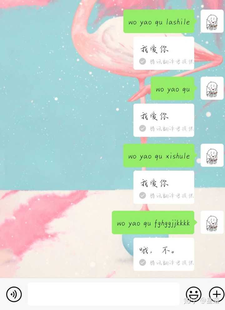 有没有微信翻译出了有意思的话?