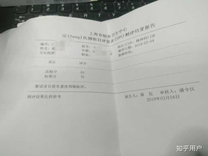 我就是一名重度抑郁患者,伴随着轻度焦虑,已经吃药一段时间了,前段