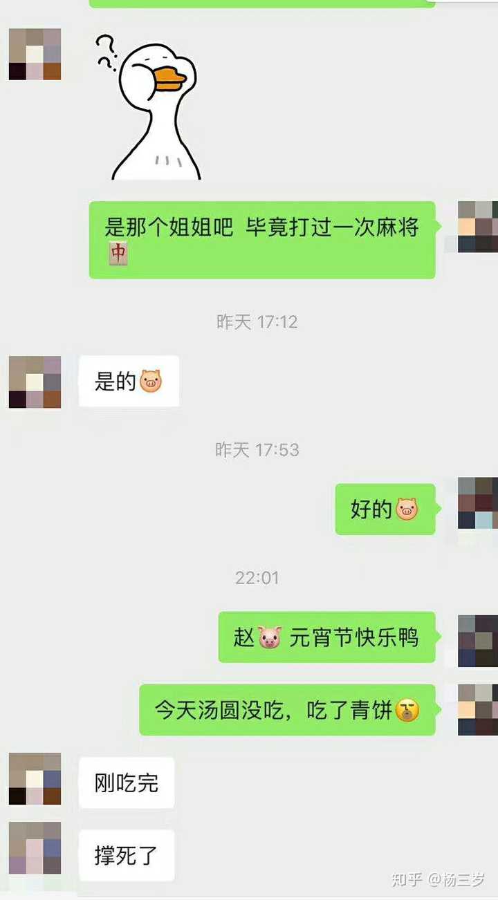 4,凭啥他找对象这么快呀啊啊啊
