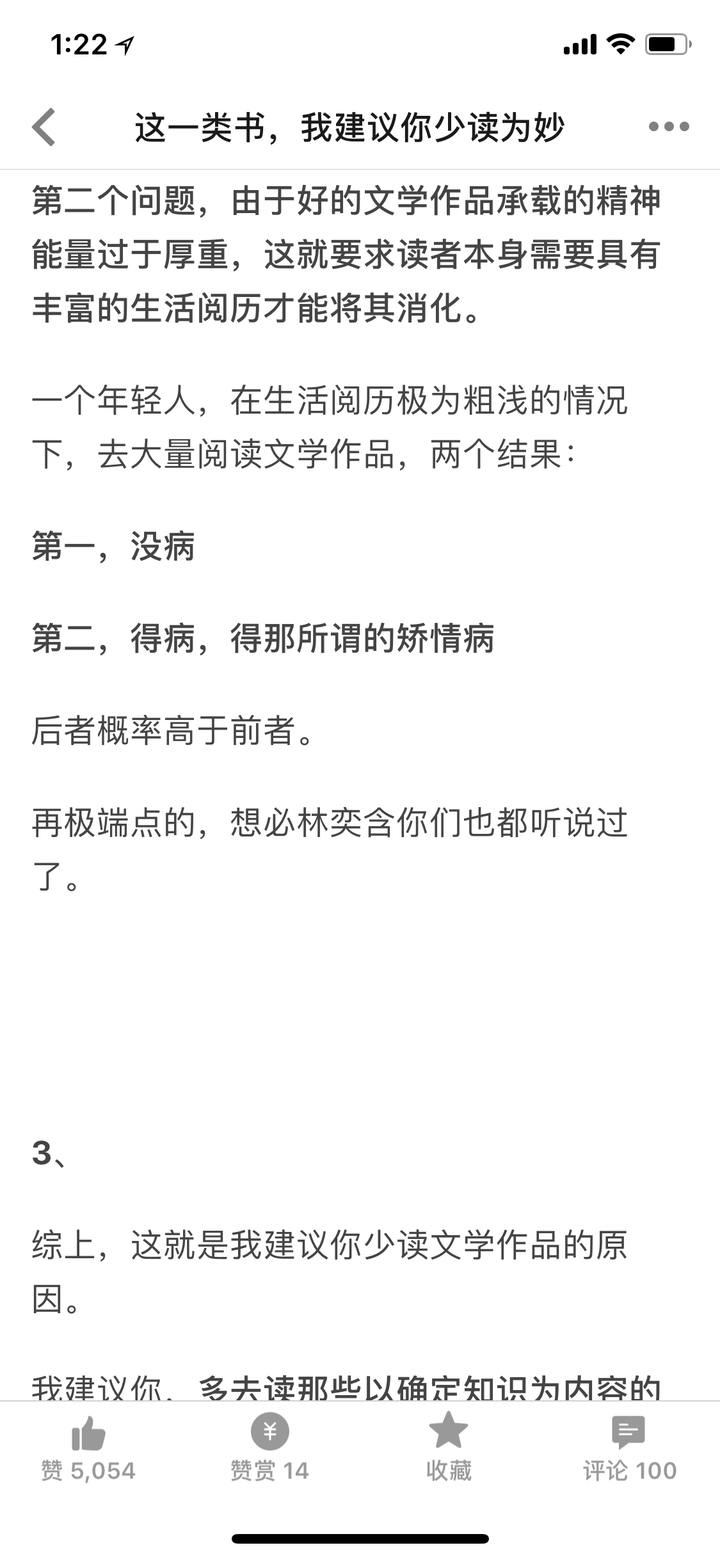 通篇槽点就不说了,但吃人血馒头是真的缺德