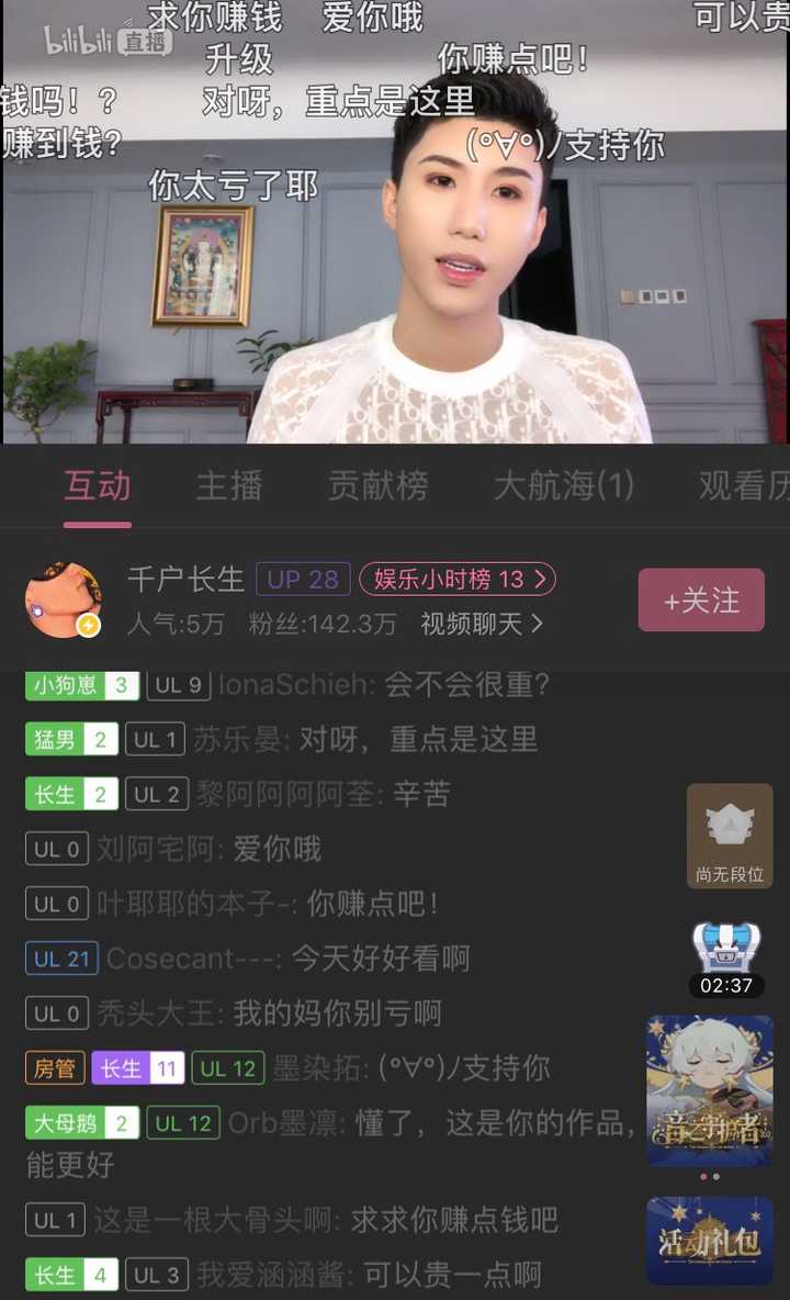 如何评价b站up主千户长生(benny)?