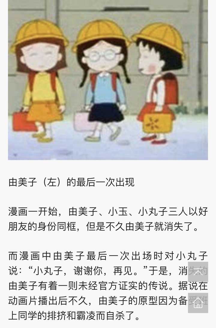 樱桃小丸子有哪些细思极恐的事?