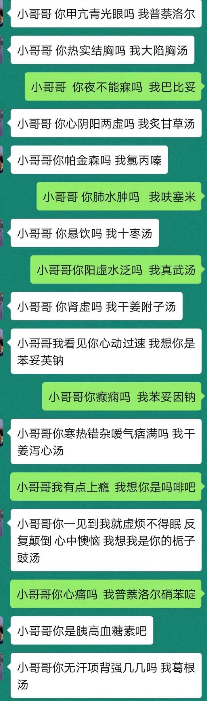 特别逗 天佑喊麦背药理 高僧护法背药理 这是吐槽 这是表情包式背药理