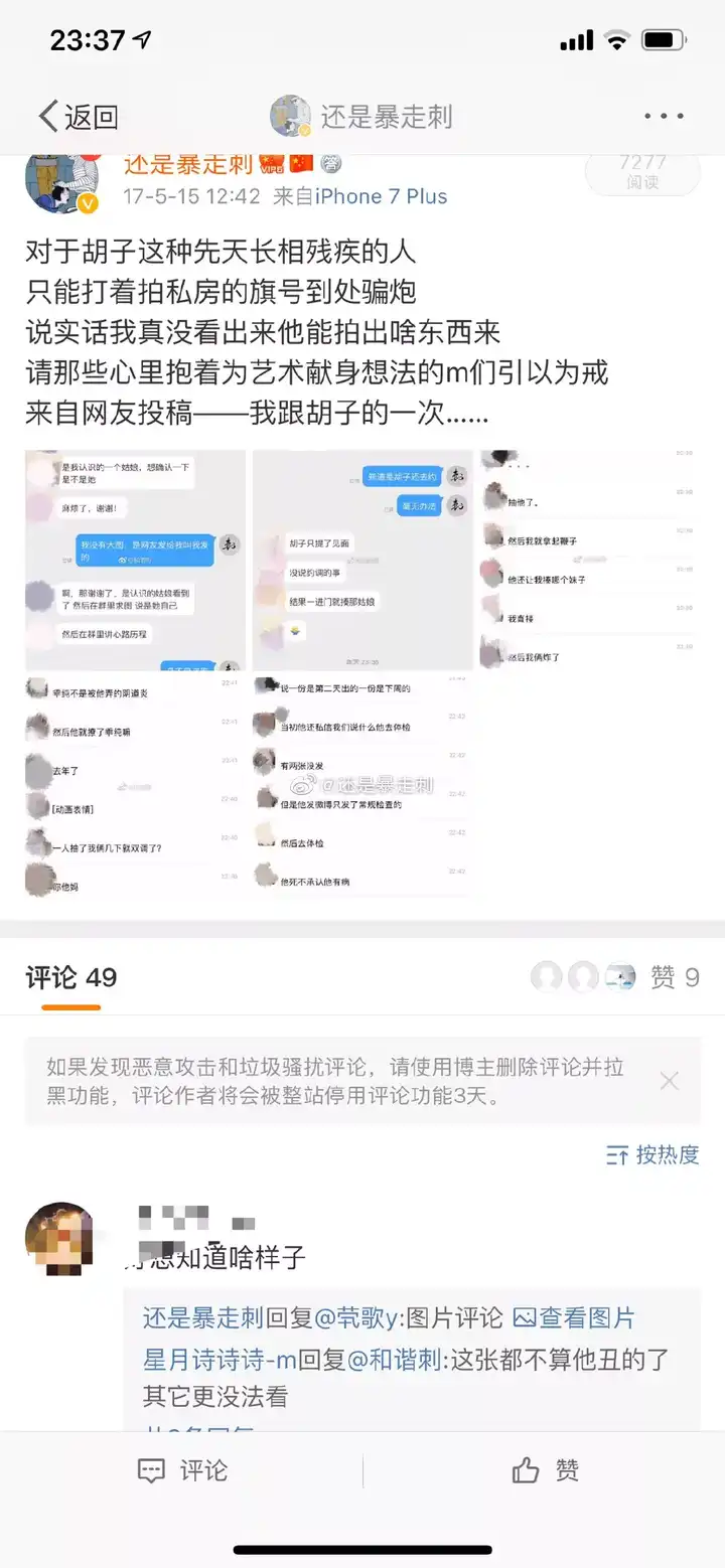 如何看待西安裸舞浆果儿事件后续,幕后拍摄者被抓?