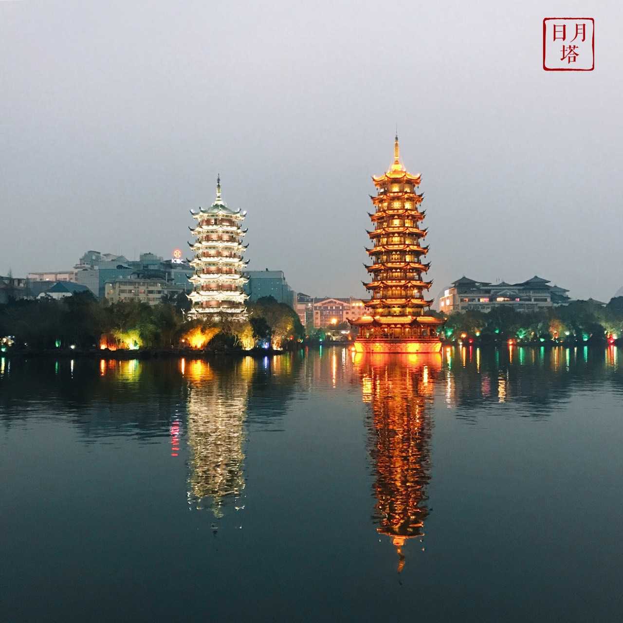 建筑之美#桂林日月双塔
