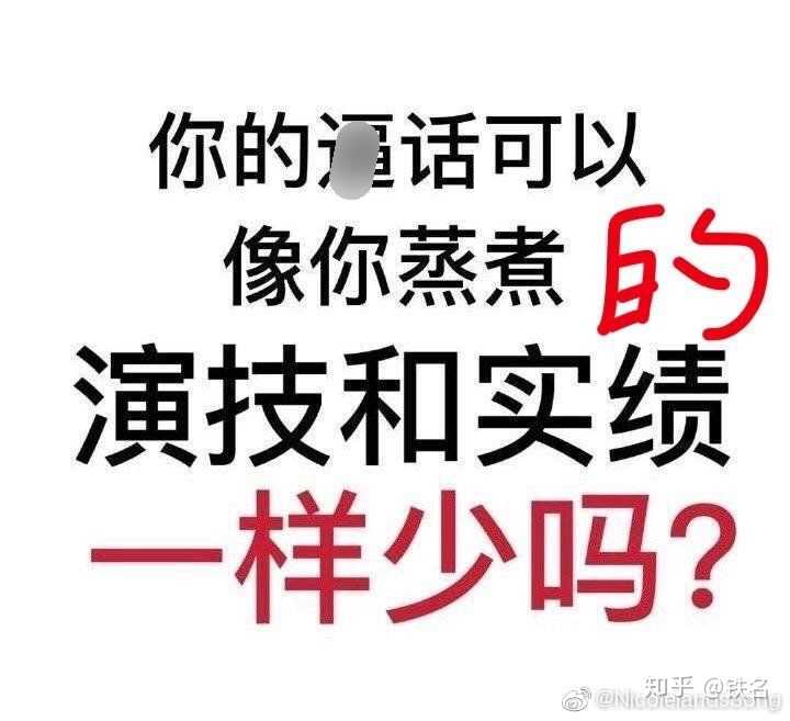 怎样让黑粉不再黑一个人?