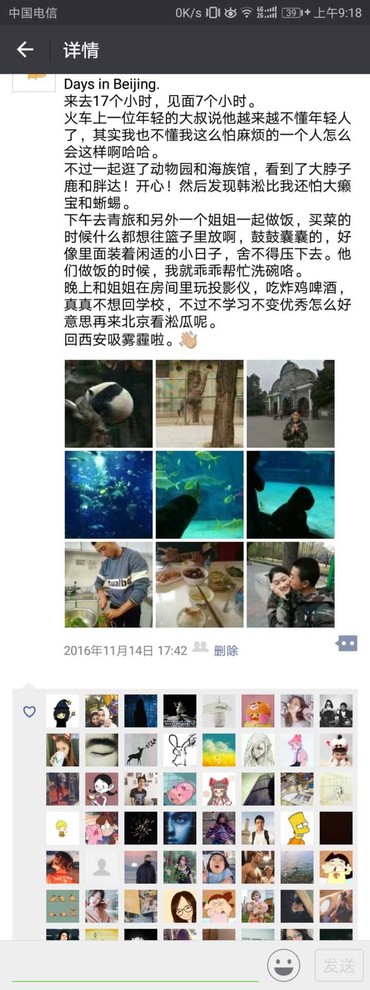 怎样的朋友圈秀恩爱方式称得上高级?