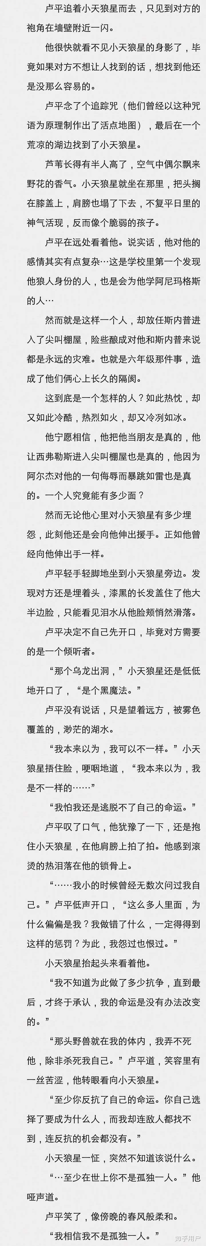 《哈利·波特》中有哪些你支持的 cp?