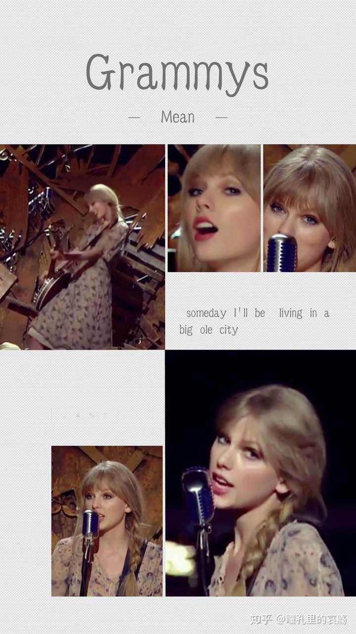 taylor swift霉霉说过什么有逼格的话?