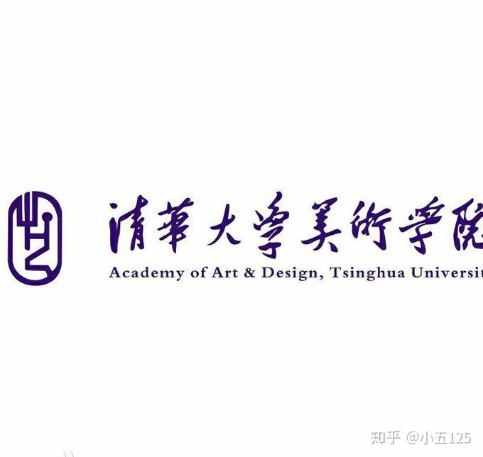 即使不是清华大学的美院,那前中央工艺美术学院