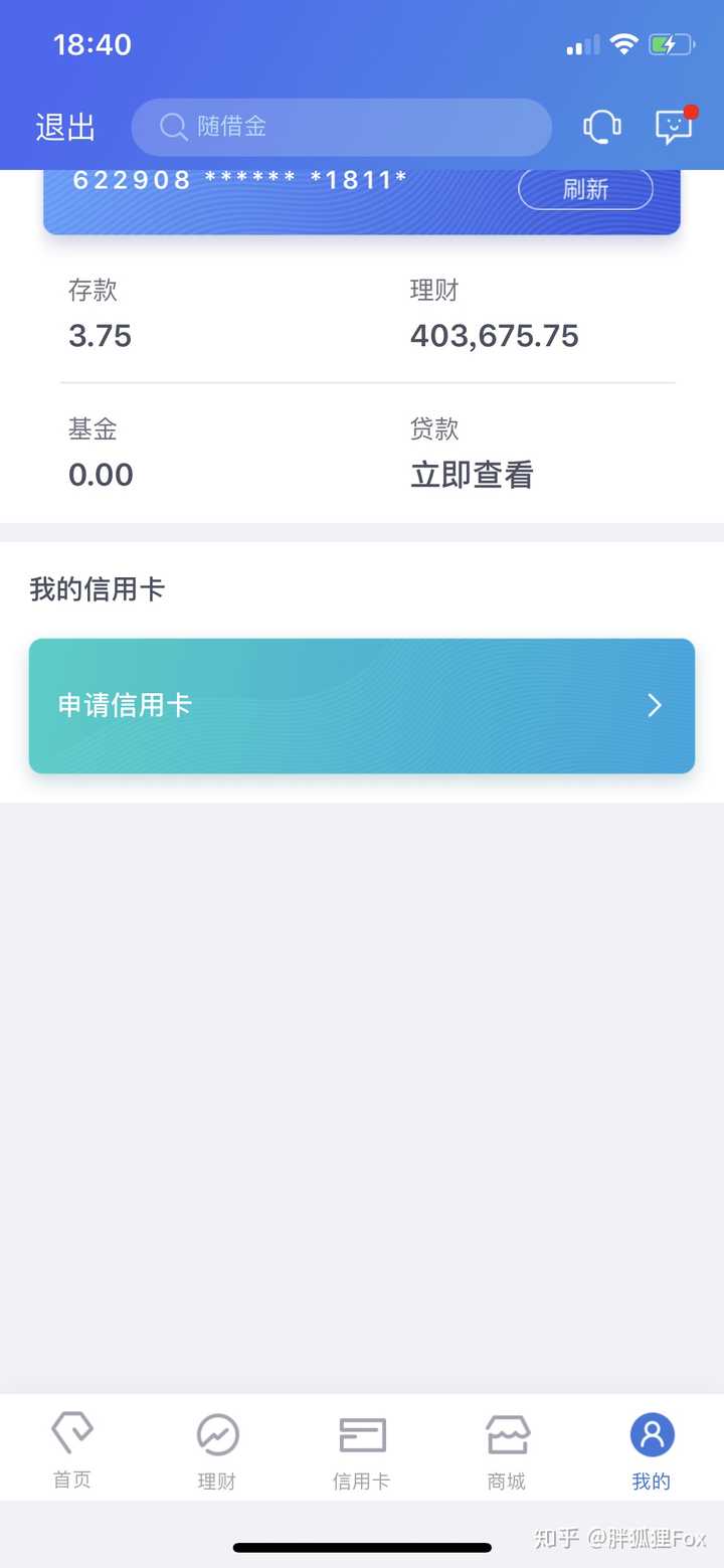 现有存款40万买了理财,流动资金10万,借给朋友,1分息.