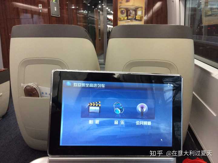 请问坐高铁商务座是怎样一种感受?