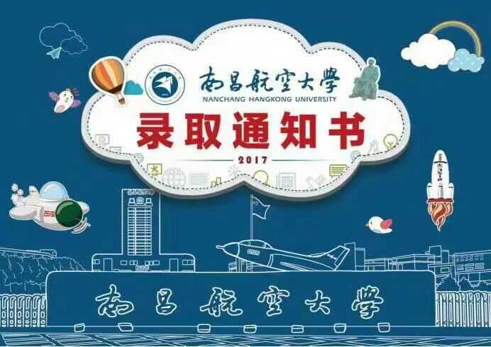 你见过哪些好看的录取通知书?