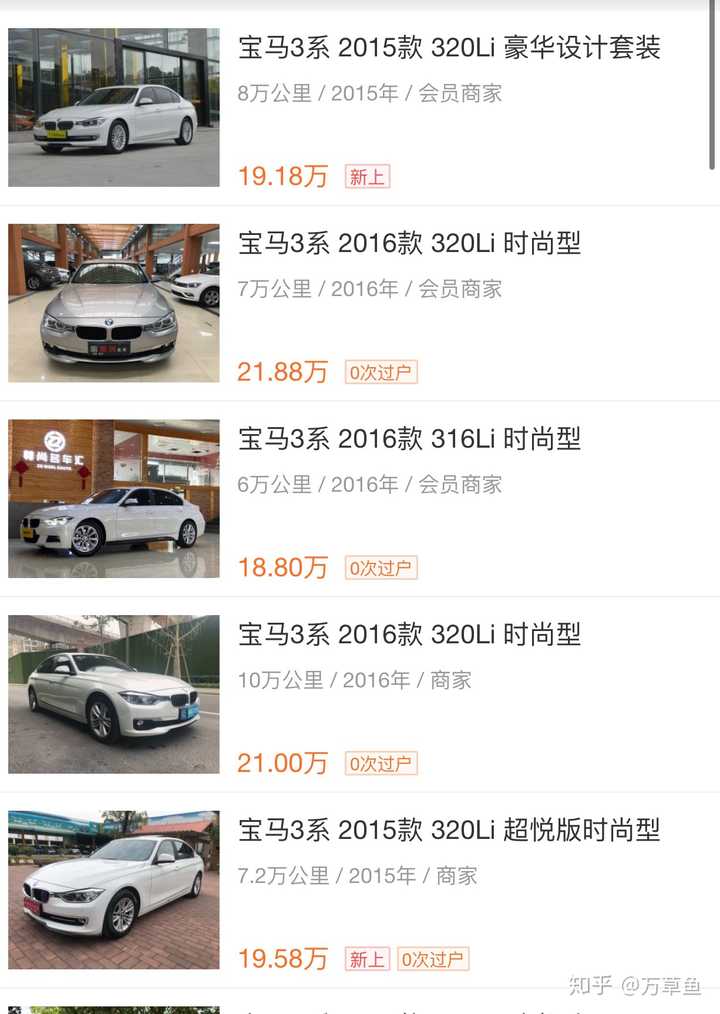 20万预算能买到什么成色的宝马3系