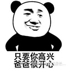 表情包啊,兄弟 表情包走起