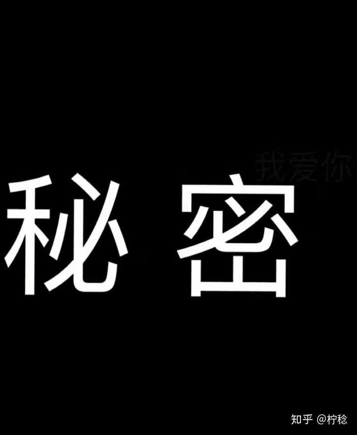 求大佬给些表白神图.图!图!图!