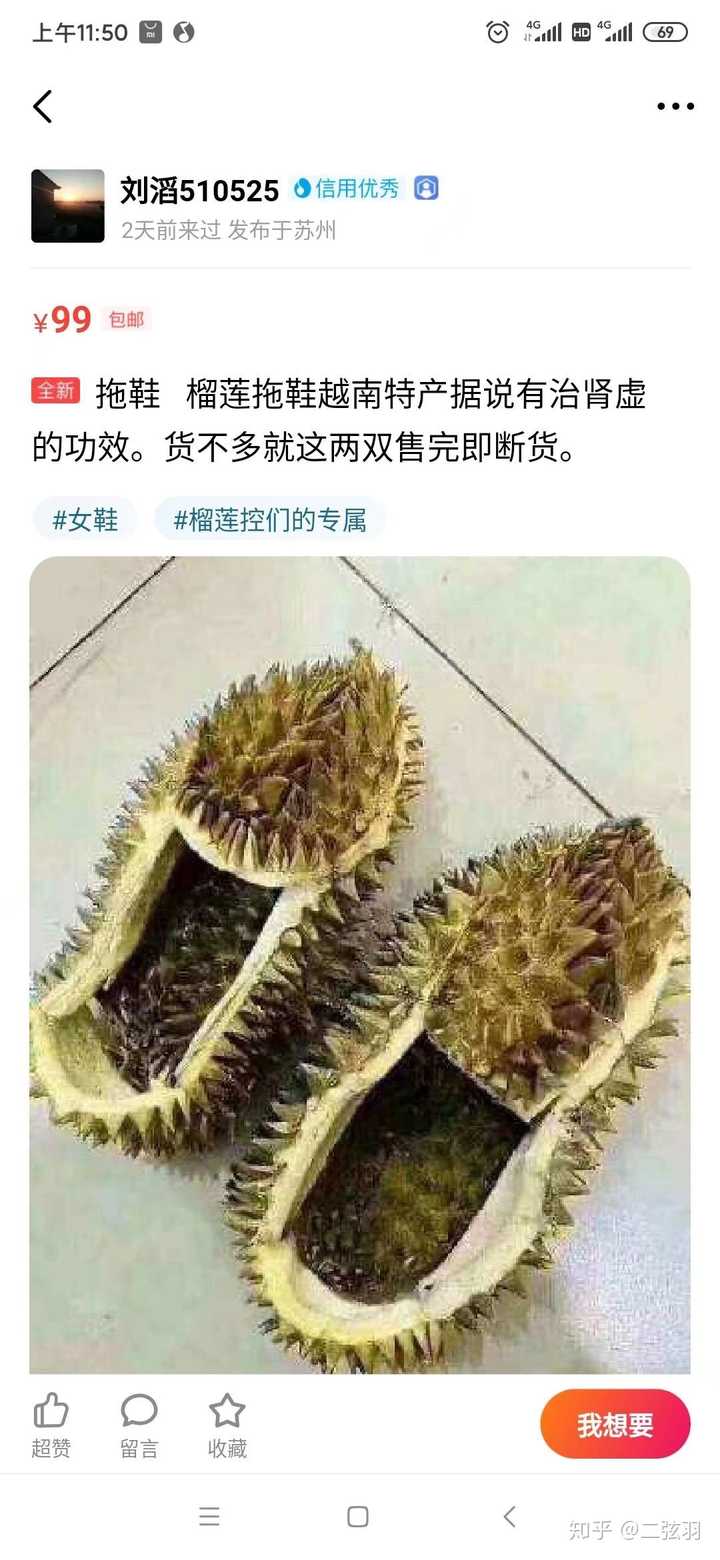 你在闲鱼上看到过哪些奇葩物品?