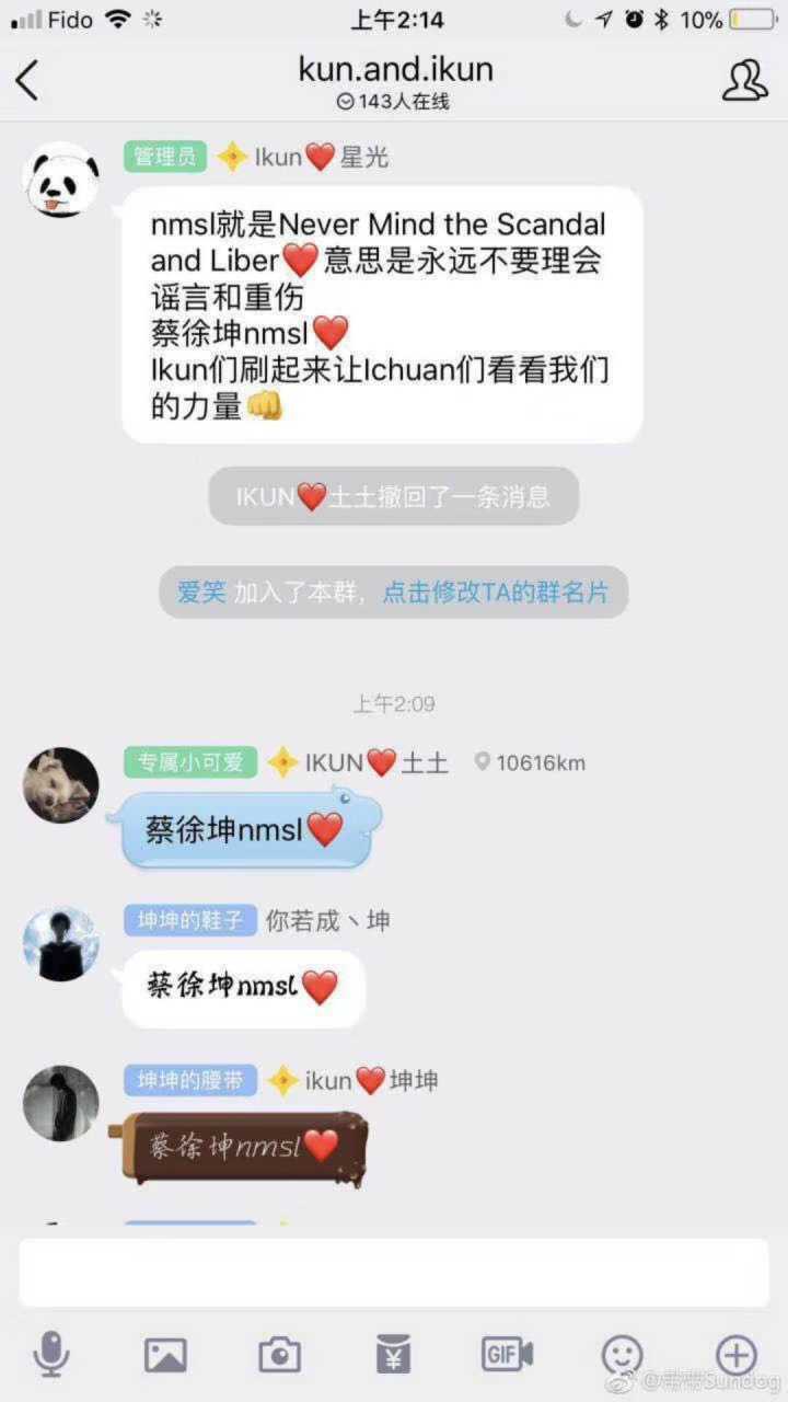 蔡徐坤nmsl