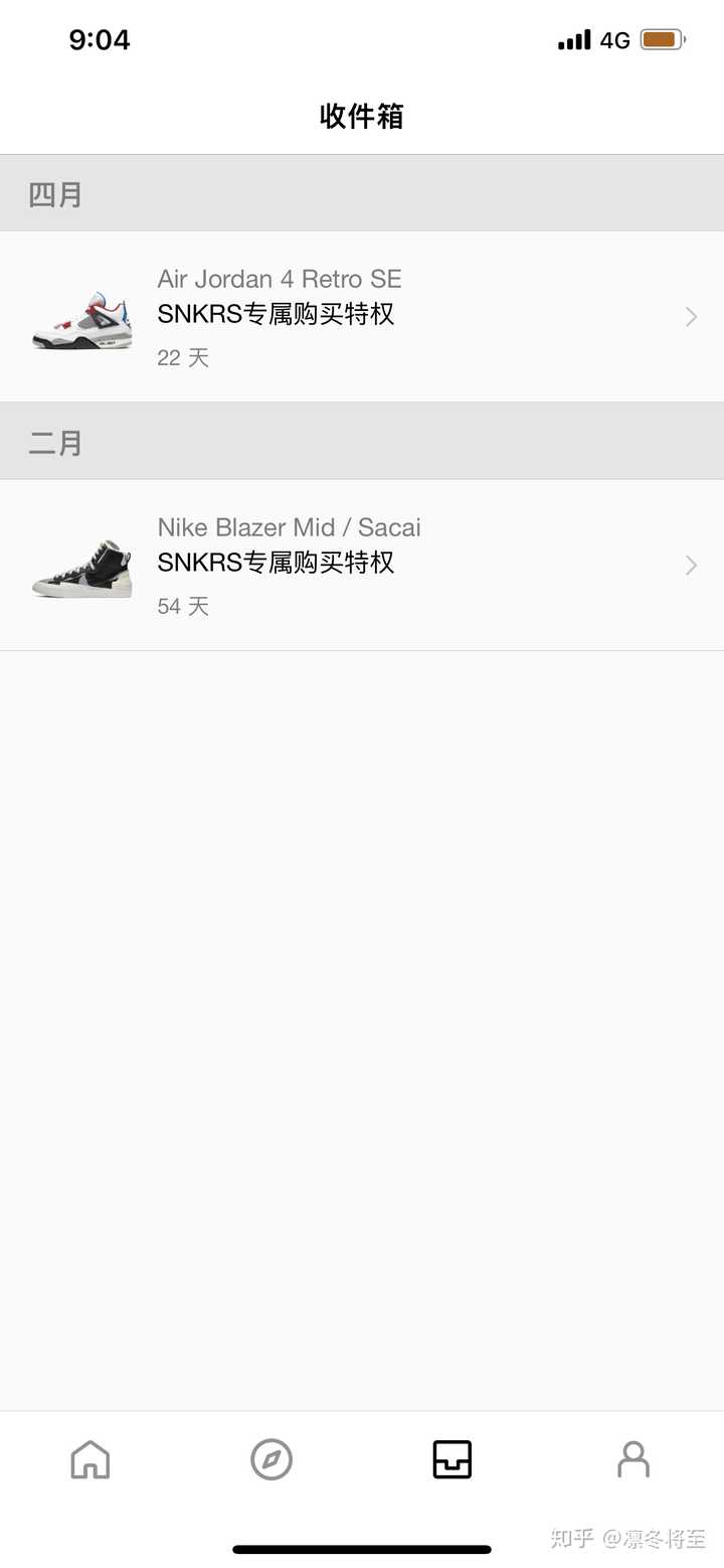 snkrs接收不到短信验证