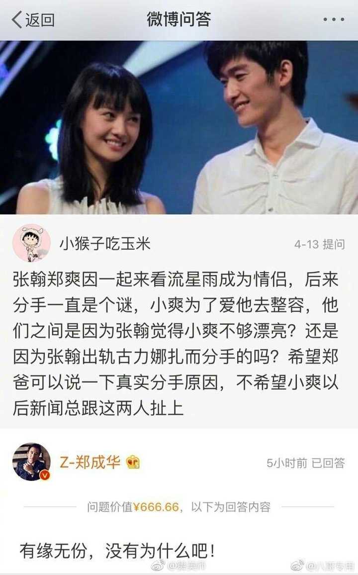 如何看待评价郑爽父亲郑成华? - 知乎