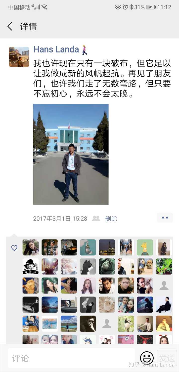 附一张辞职当天自己的朋友圈