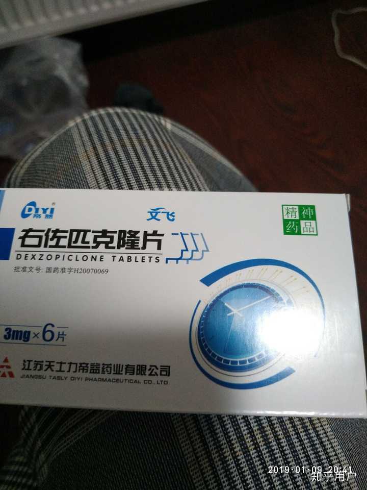 第一次吃安眠药是怎样的一种体验?