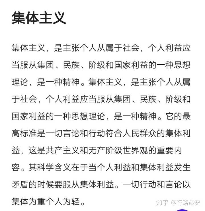 中国人提倡集体主义,但部分人合作意识落后,怎么解释这种矛盾?