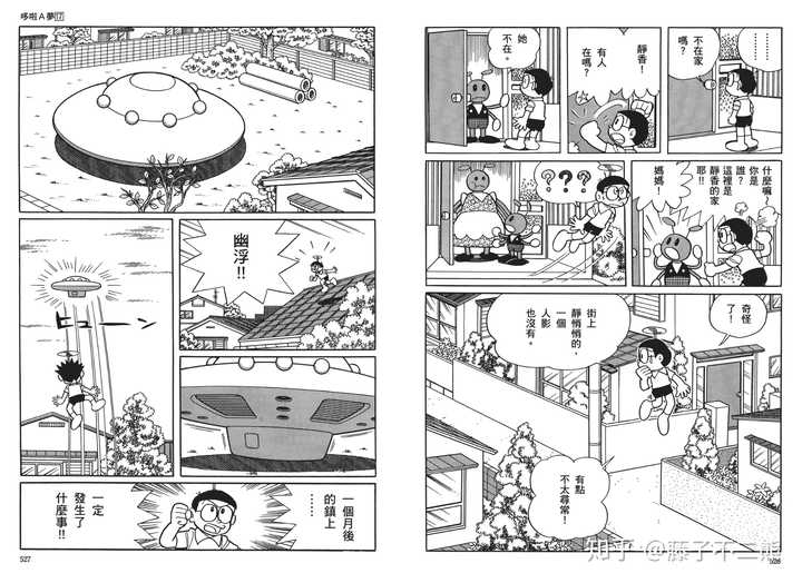 看到是这种情况下,野比海皇果断采取措施,结果却被