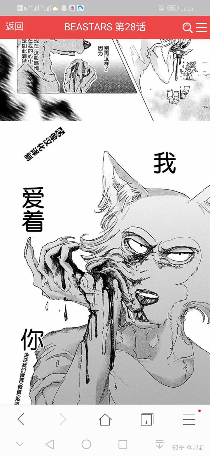 如何评价2019年10月新番《动物狂想曲beastars》?