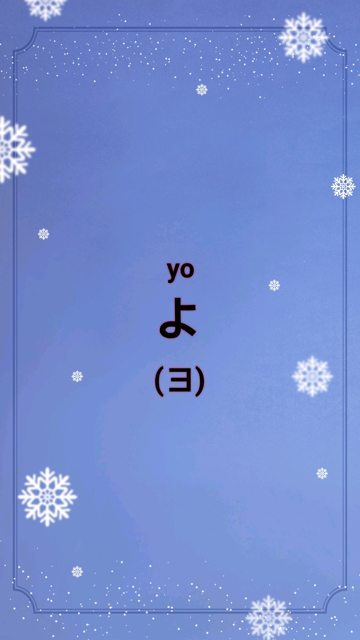 有五十音图的壁纸吗?