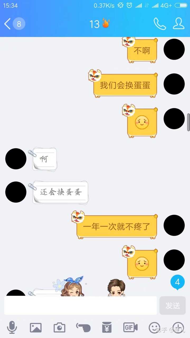 男生定期换蛋是什么梗吗?