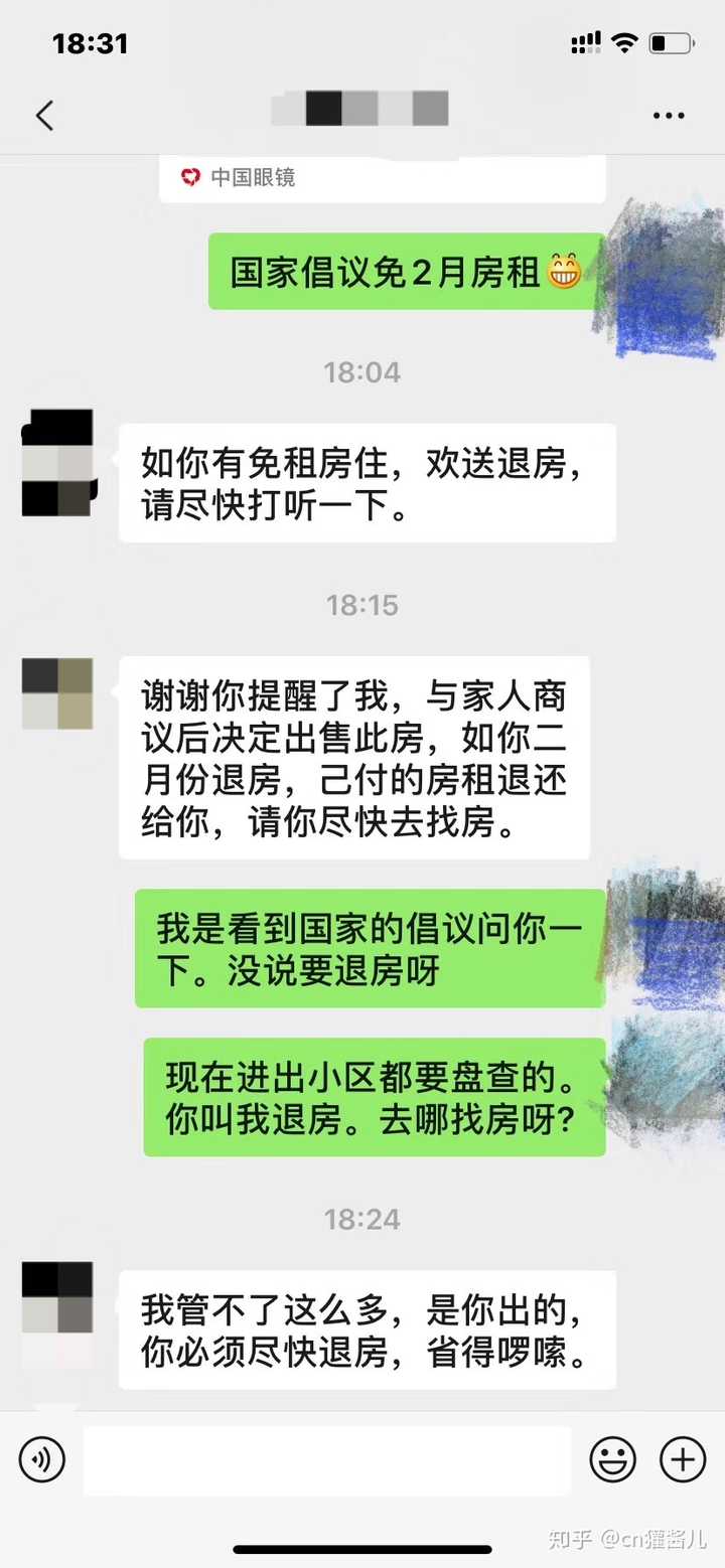 疫情当下怎么看待朋友圈要求房东2月免租金,三四月减半?