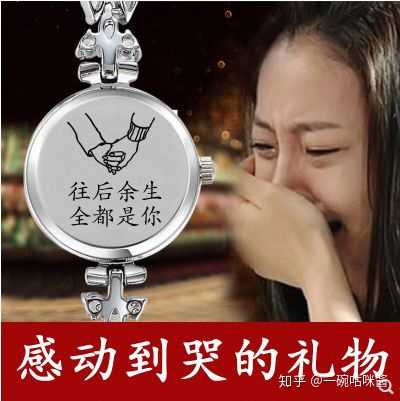 收到这样的礼物,你确定女朋友是感动哭的吗?