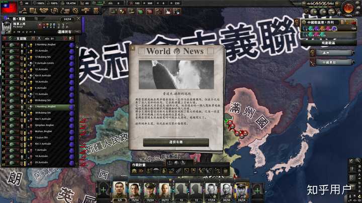 钢铁雄心4里不点历史国策大家都遭遇哪些奇特局面