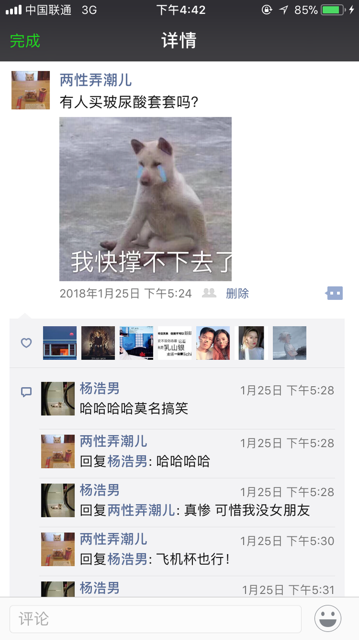 你都见过哪些搞笑的微商?