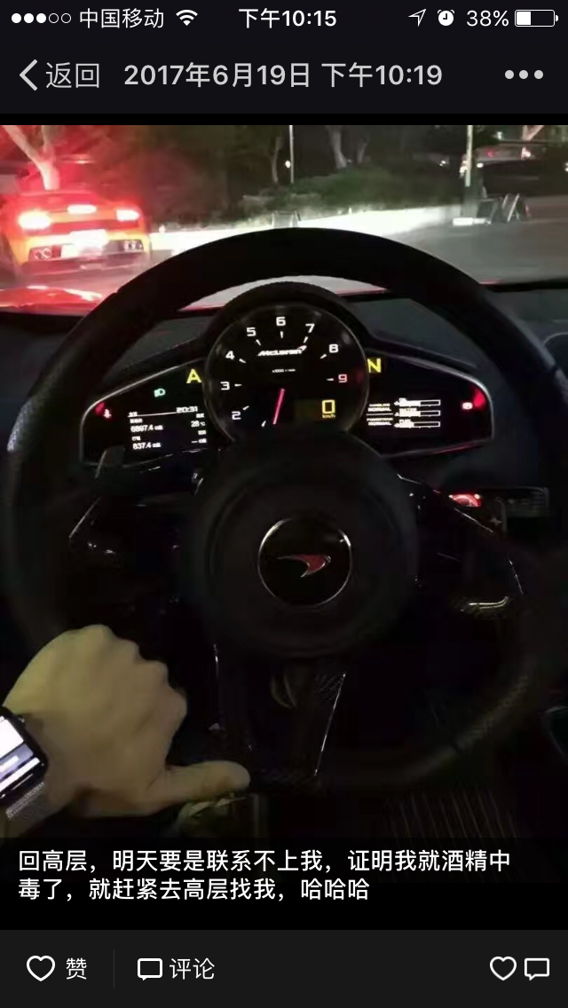 你最富的好友的微信朋友圈是怎样的?