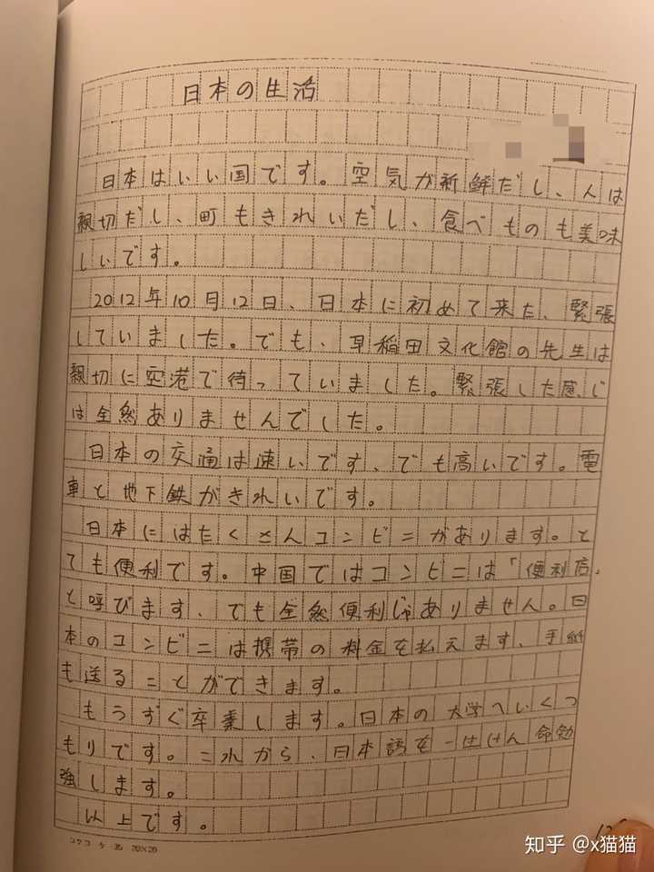 标日初上学了一半能写什么日语作文?