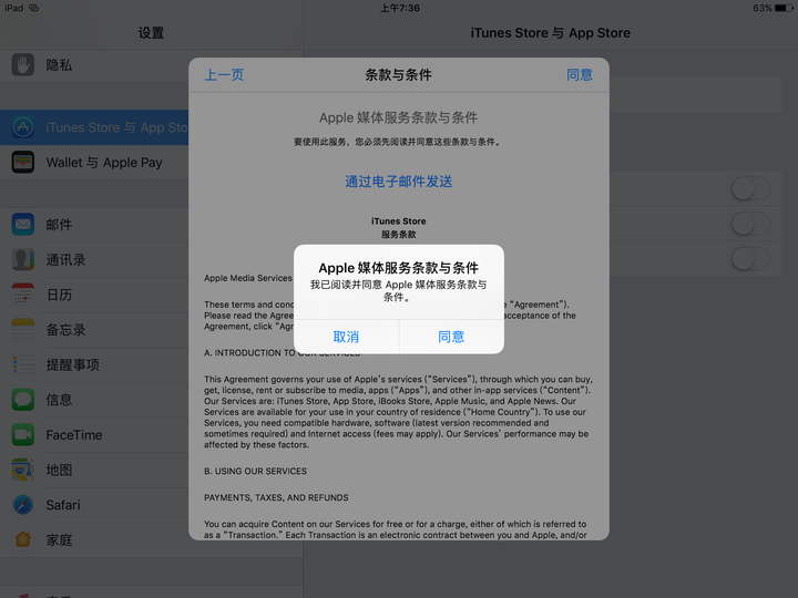 为什么我的itunes store打不开, 提示电影商店不可用,有的苹果体验店