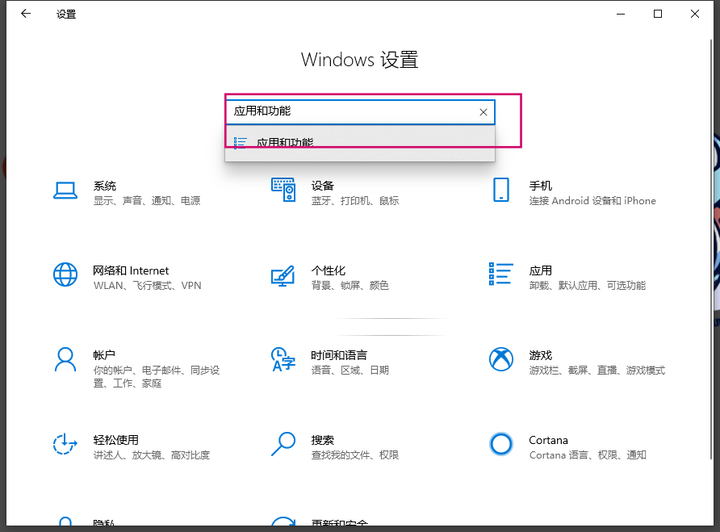 在windows10中如何卸载小鸟壁纸/360壁纸和腾讯电脑管家?