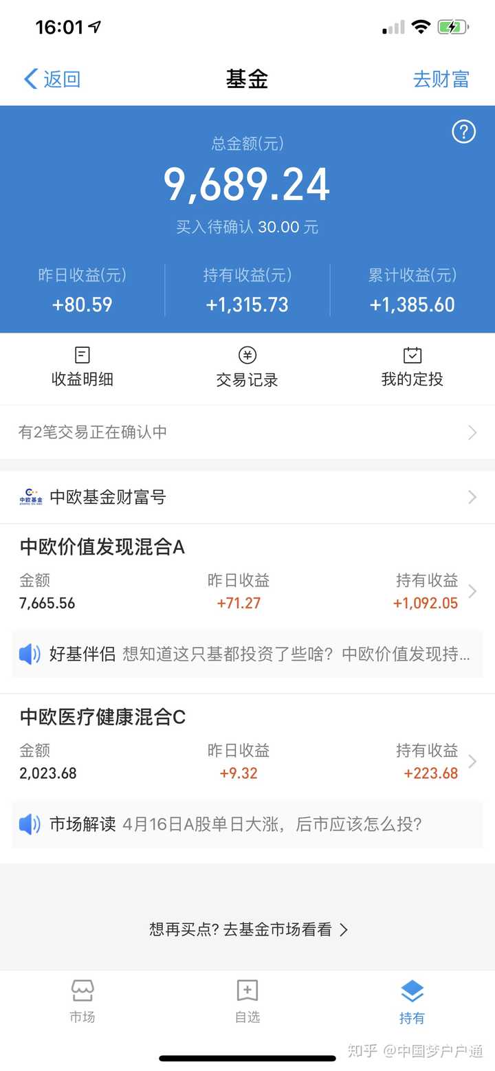 每个月有5000元结余,买基金定投好还是扔余额宝?