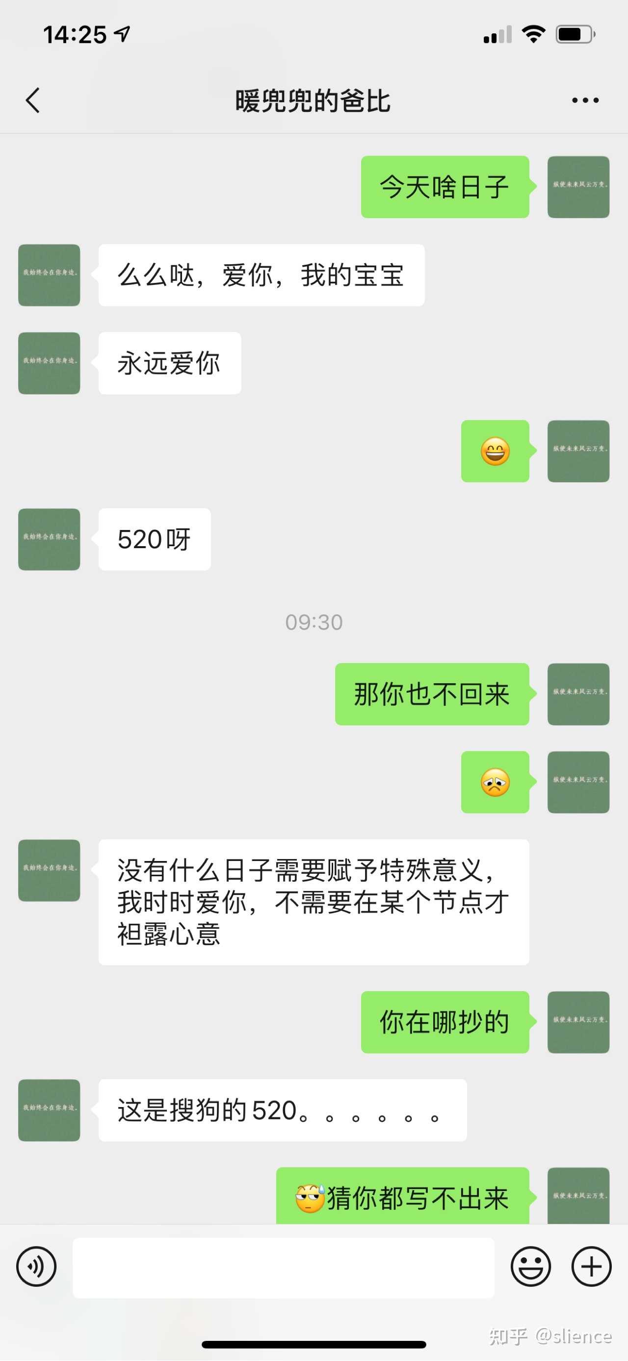 slience 的想法 来吧今天的13点14分我在家里漏水的烦躁心 知乎