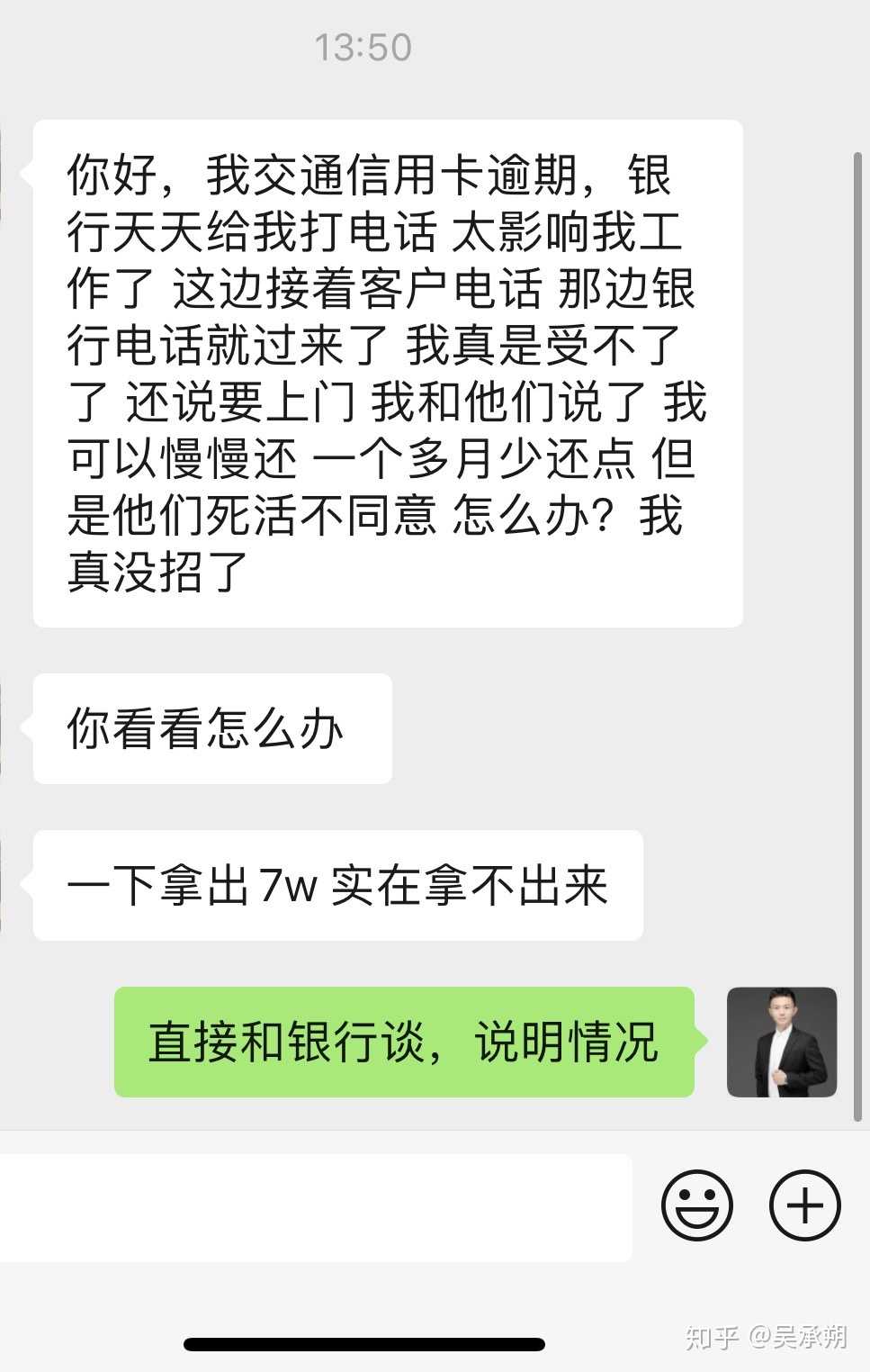 吴承朔 的想法 7115711571157115 因为 知乎