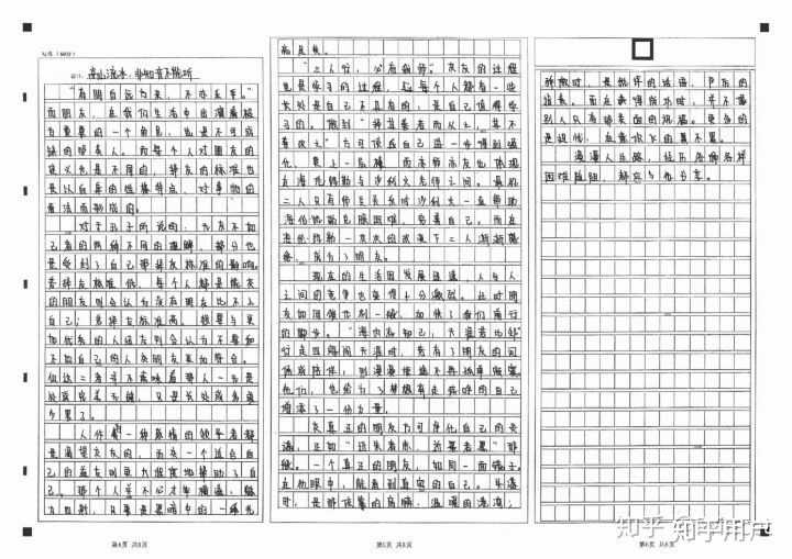 如何看待网传「河南四位家长质疑考生高考答题卡被调包,成绩与平时