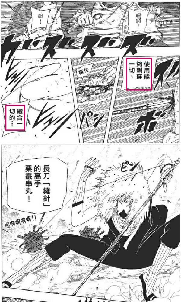 《火影忍者》中的斩首大刀为什么能跟另外六把忍刀齐名?