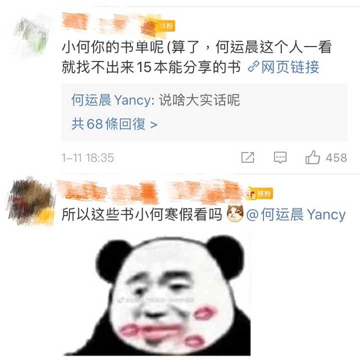 何运晨和李浩源的书单?