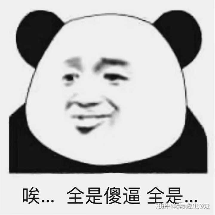 excuse me?你凭什么啊